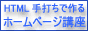 �g�s�l�k��ł��ō��z�[���y�[�W�u��