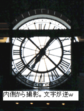 orsay